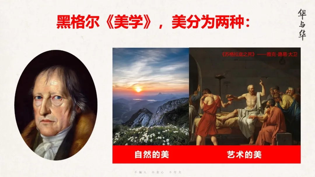 这回华杉把超级符号美学讲透了!-广告人干货库