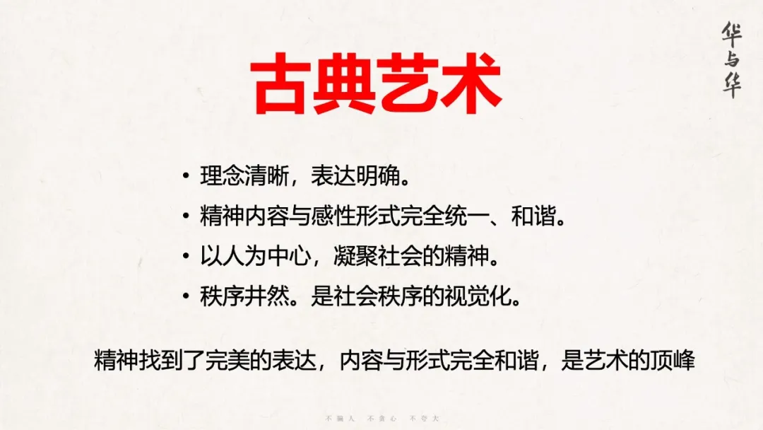 这回华杉把超级符号美学讲透了!-广告人干货库