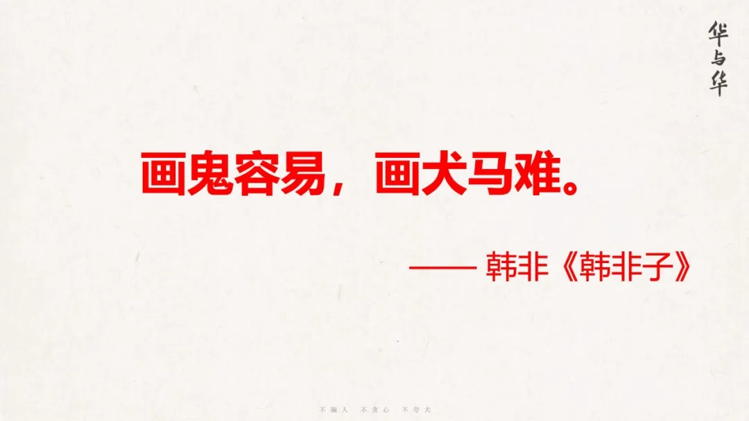 这回华杉把超级符号美学讲透了!-广告人干货库