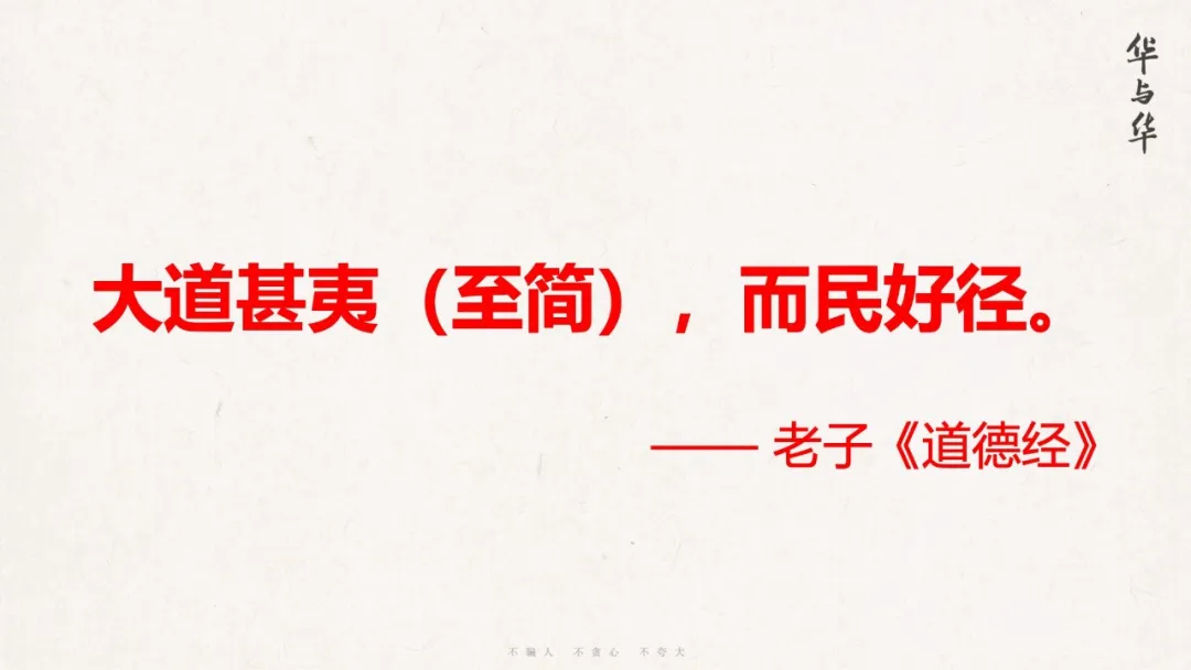 这回华杉把超级符号美学讲透了!-广告人干货库