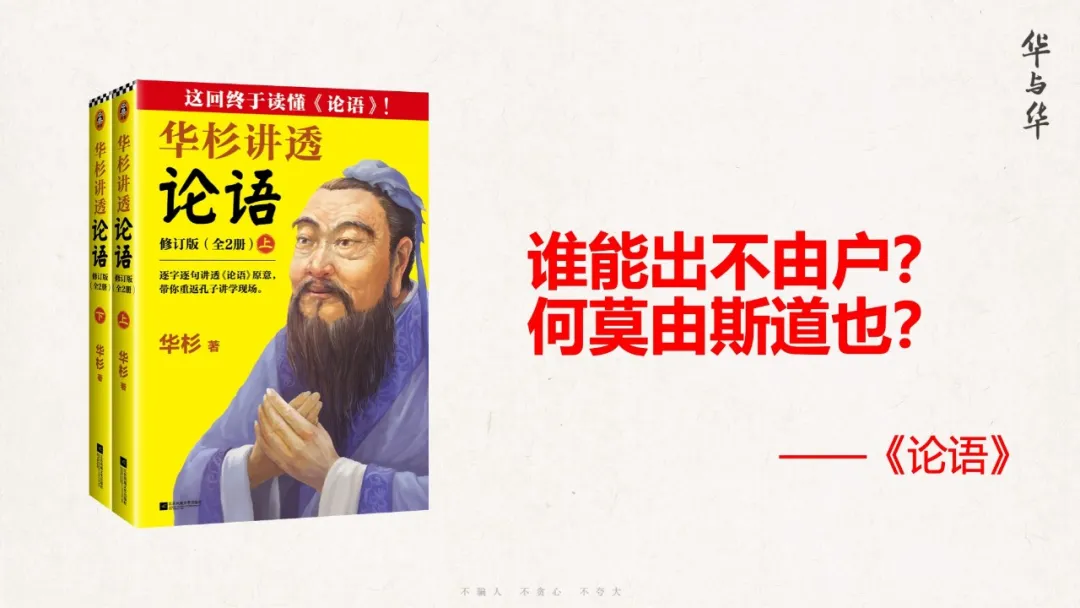 这回华杉把超级符号美学讲透了!-广告人干货库