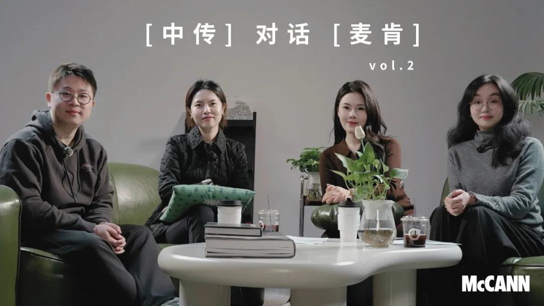 中传 x 麦肯｜当万物可AI，创意还需要什么？-广告人干货库