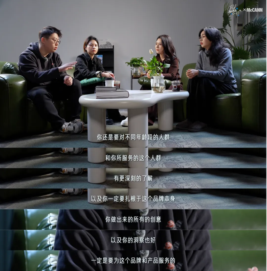 中传 x 麦肯｜当万物可AI，创意还需要什么？-广告人干货库