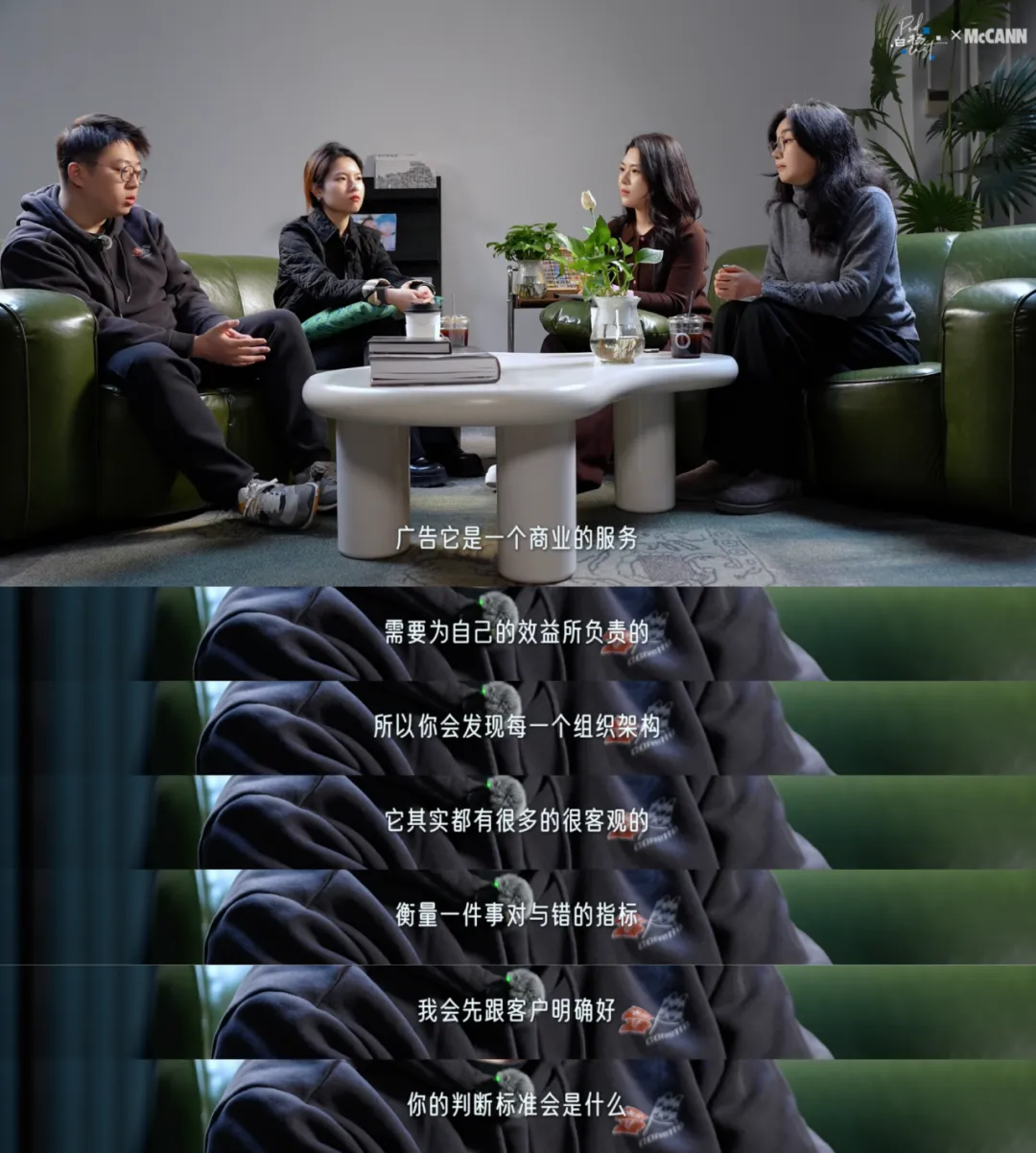 中传 x 麦肯｜当万物可AI，创意还需要什么？-广告人干货库