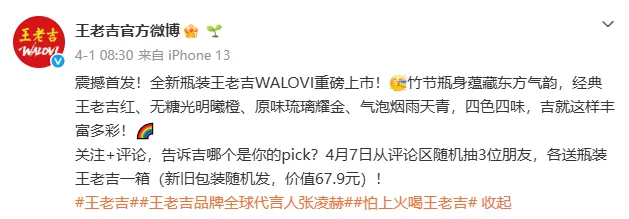 潘虎给王老吉设计了新瓶型！网友：没看出来啊？-广告人干货库