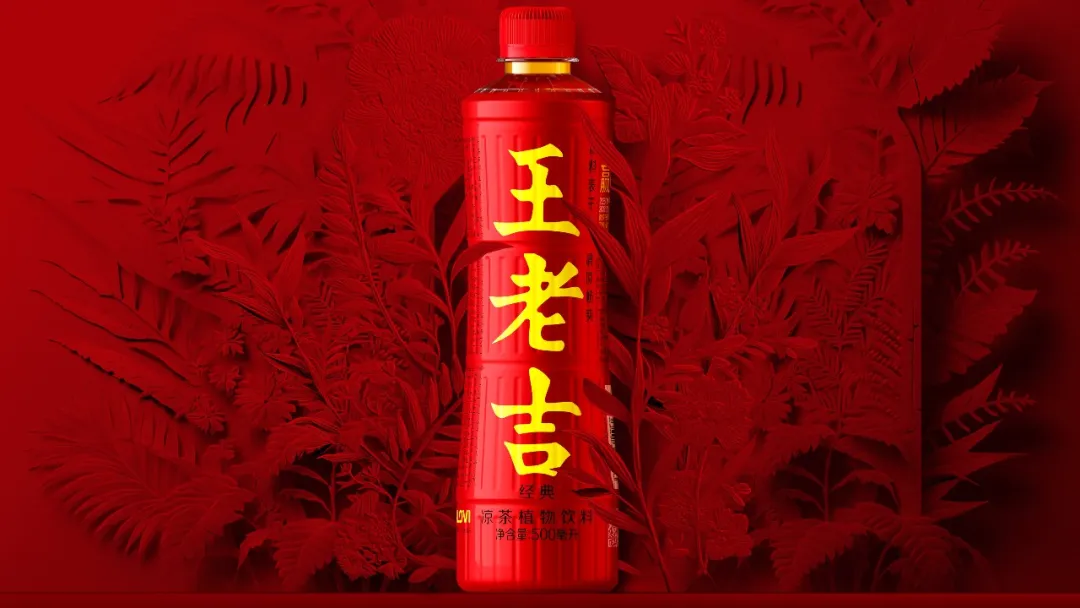 潘虎给王老吉设计了新瓶型！网友：没看出来啊？-广告人干货库