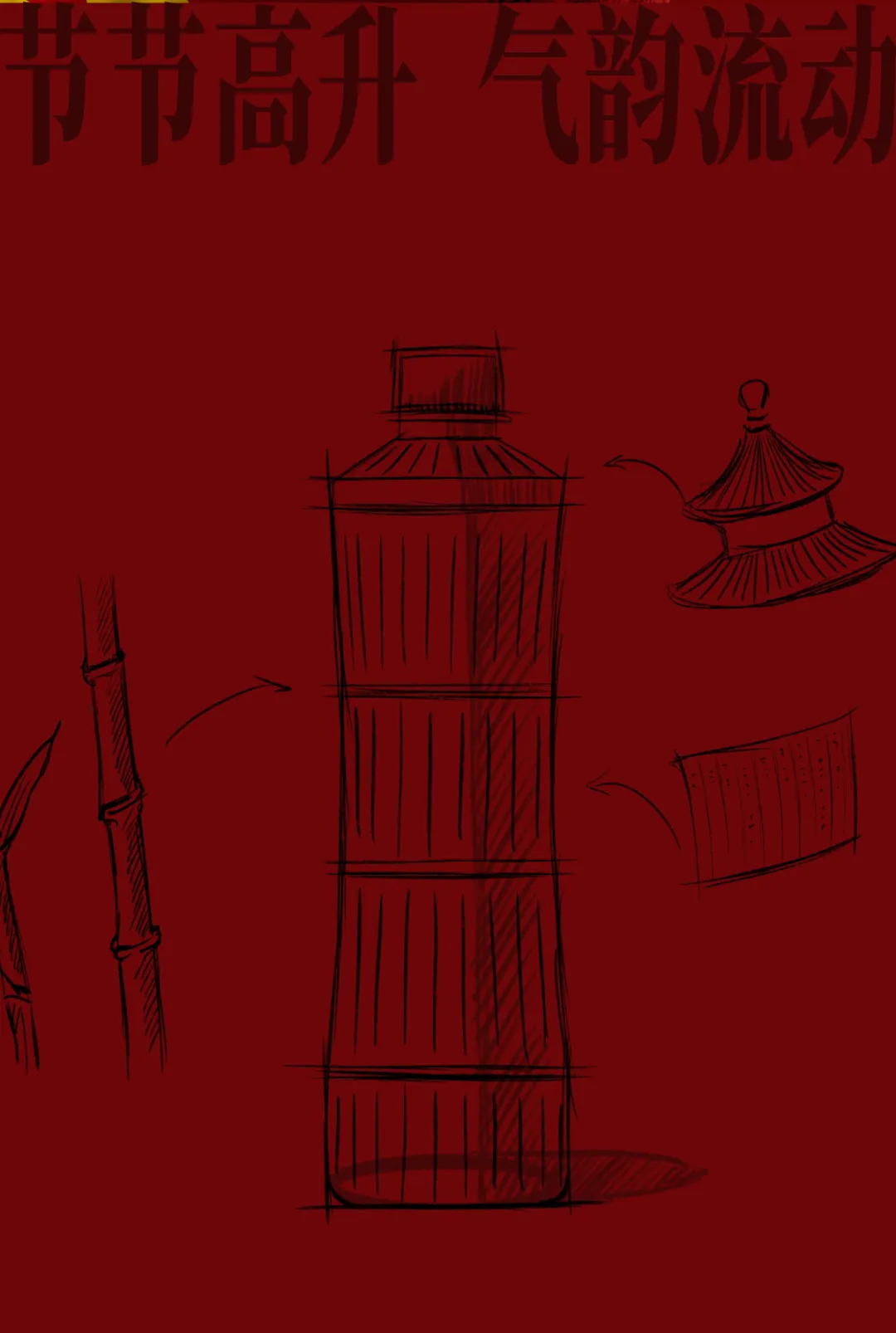 潘虎给王老吉设计了新瓶型！网友：没看出来啊？-广告人干货库