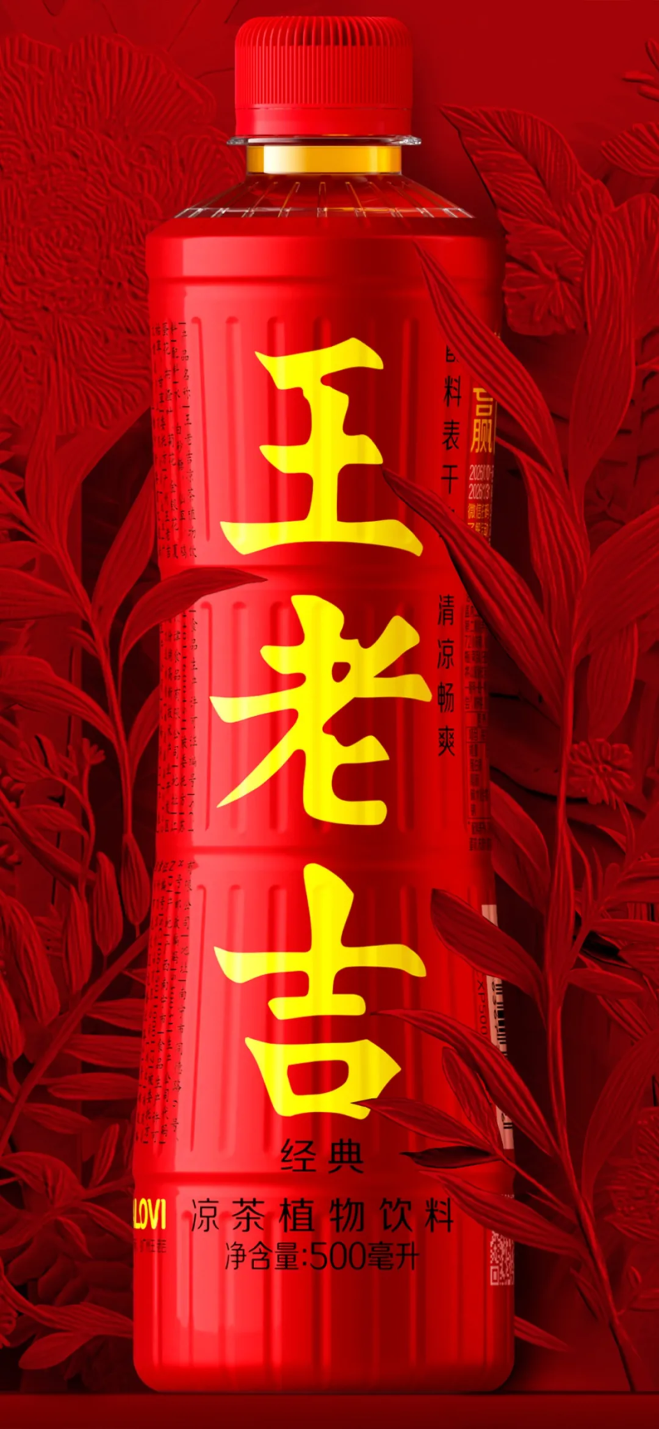 潘虎给王老吉设计了新瓶型！网友：没看出来啊？-广告人干货库