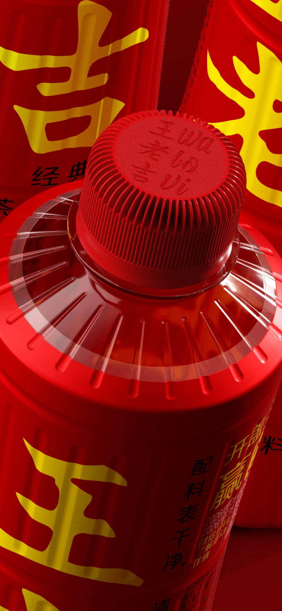 潘虎给王老吉设计了新瓶型！网友：没看出来啊？-广告人干货库