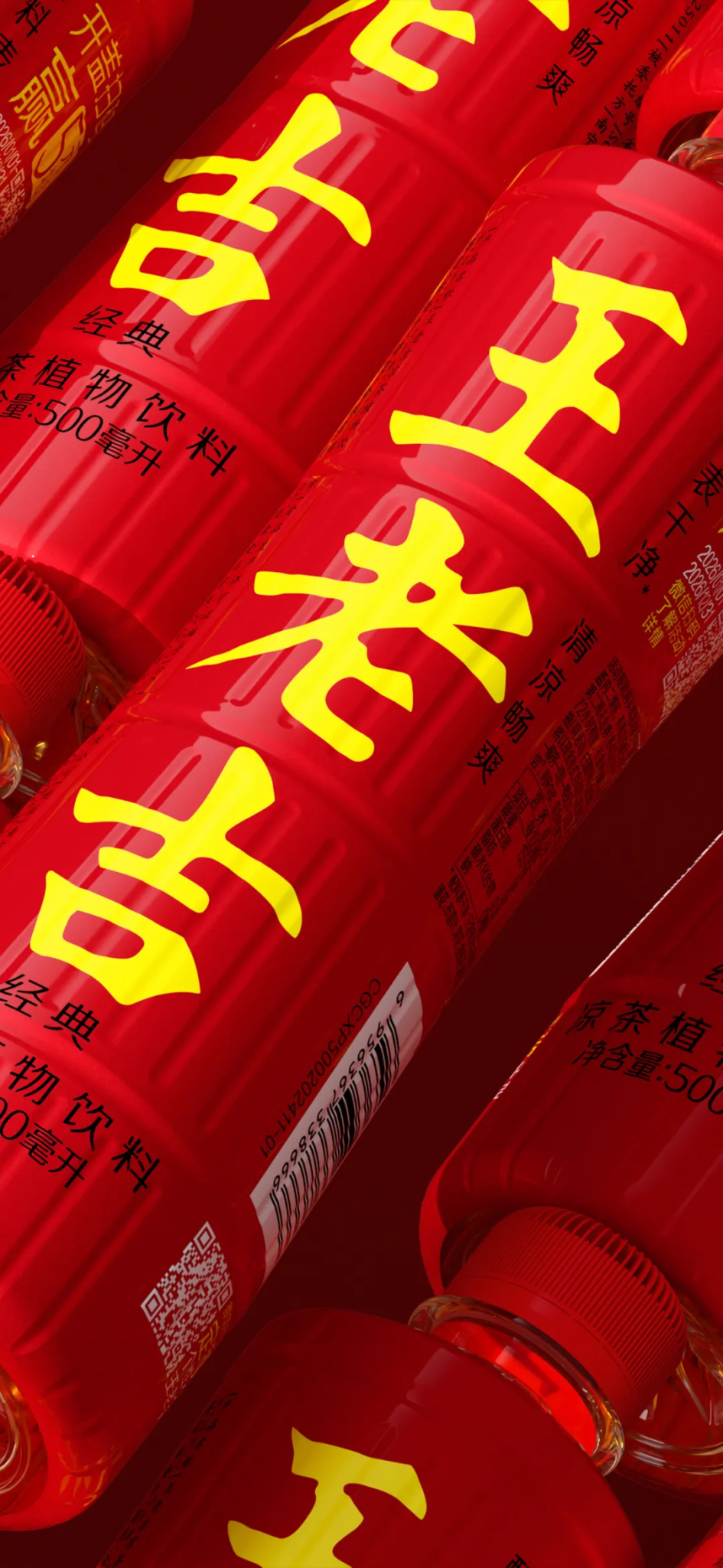 潘虎给王老吉设计了新瓶型！网友：没看出来啊？-广告人干货库