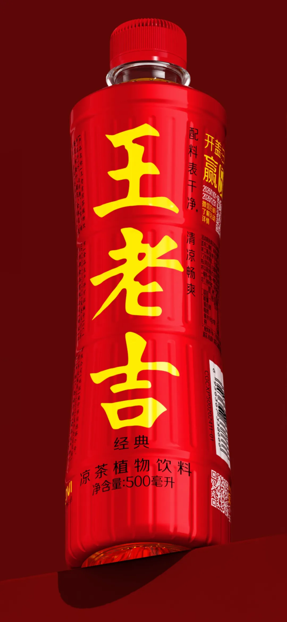 潘虎给王老吉设计了新瓶型！网友：没看出来啊？-广告人干货库