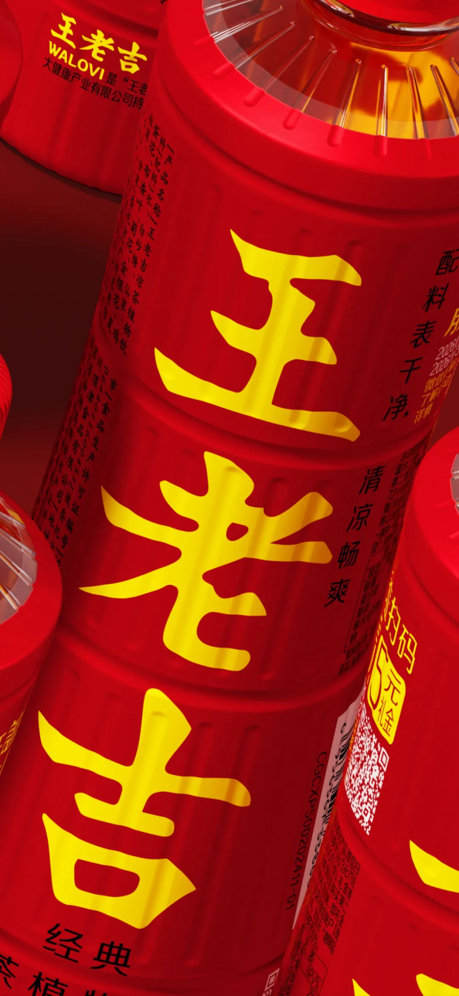 潘虎给王老吉设计了新瓶型！网友：没看出来啊？-广告人干货库