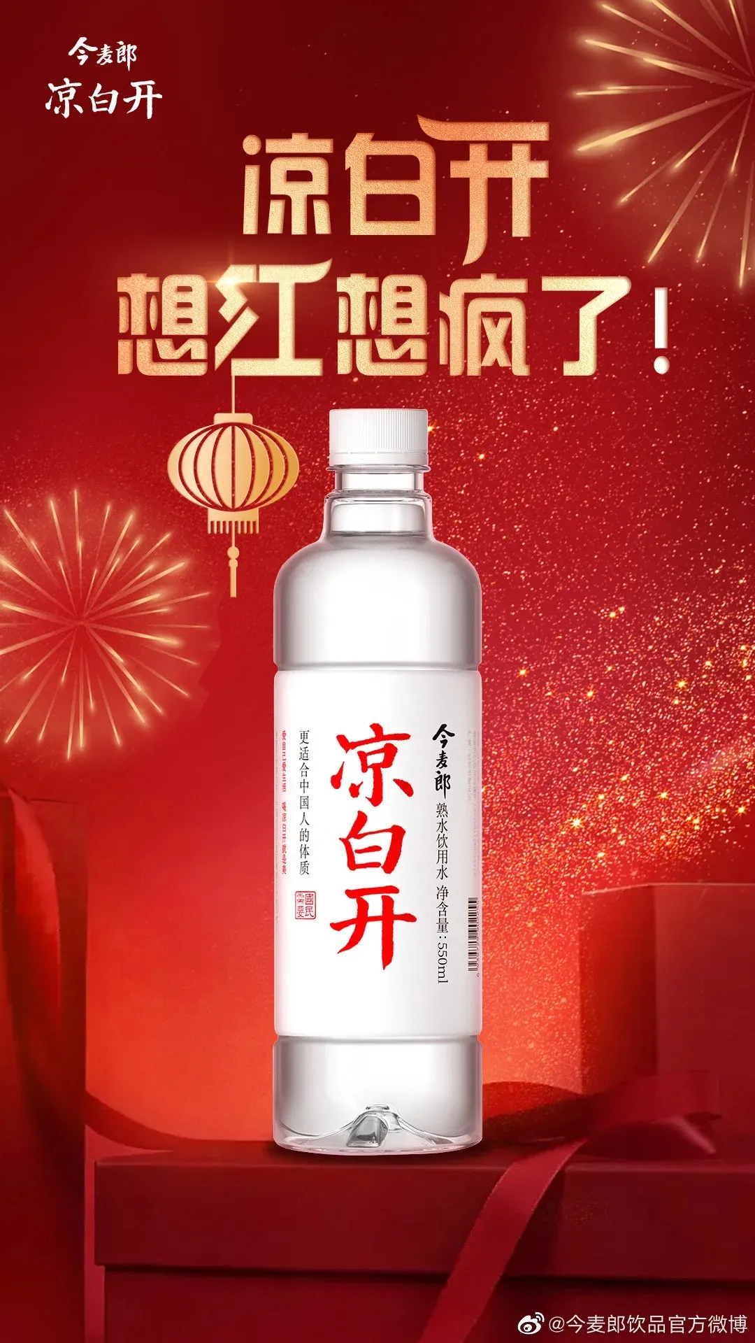 潘虎给王老吉设计了新瓶型！网友：没看出来啊？-广告人干货库