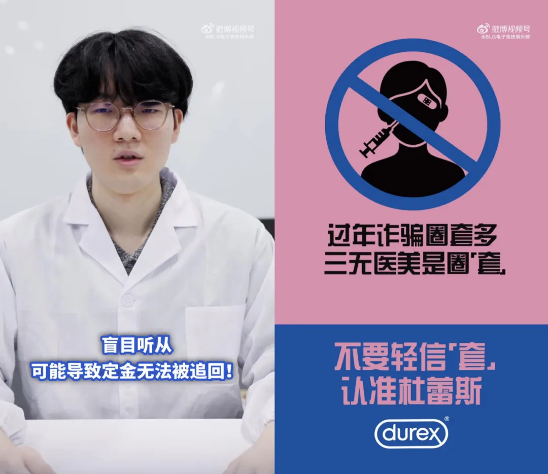 没想到，杜蕾斯的公益广告也这么有活！-广告人干货库