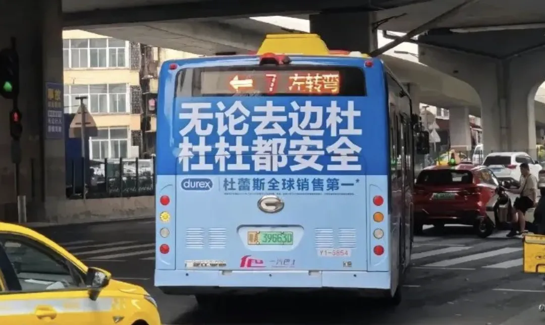 没想到，杜蕾斯的公益广告也这么有活！-广告人干货库