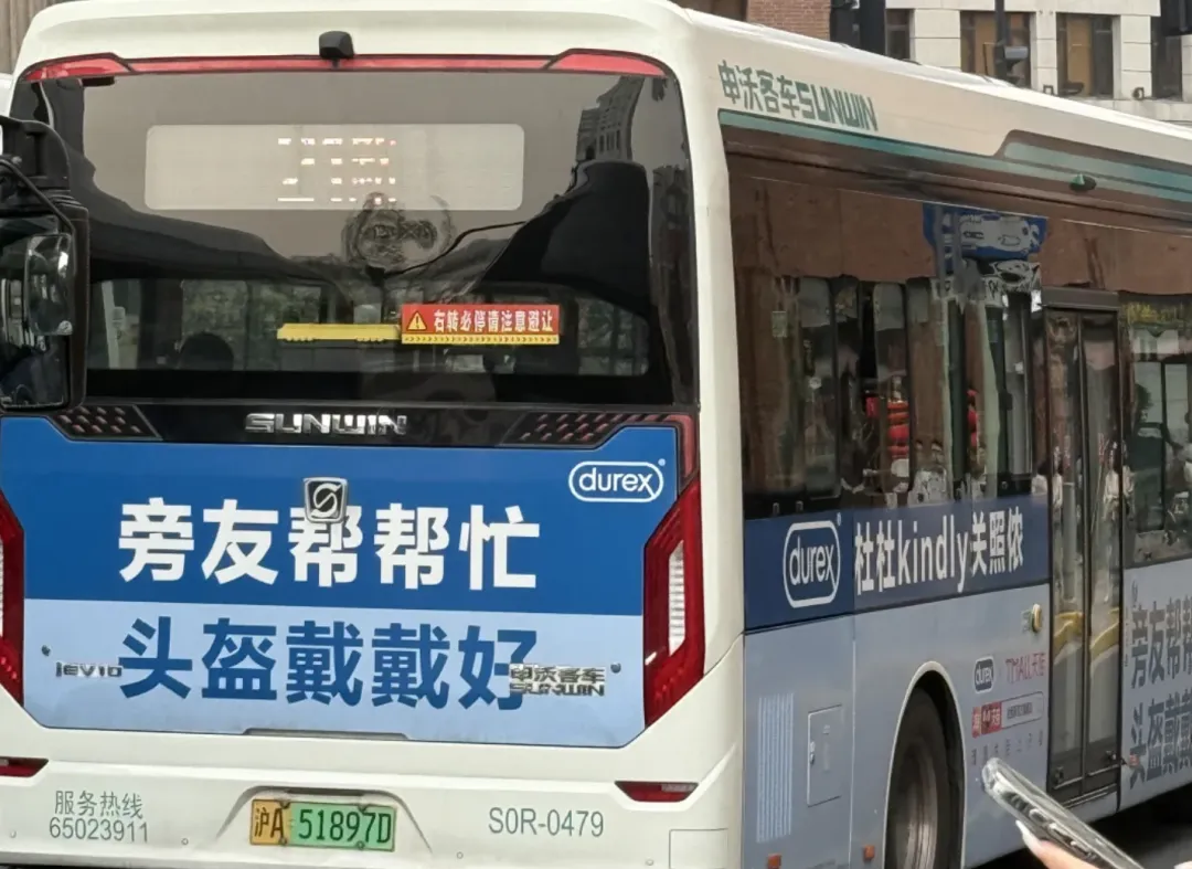 没想到，杜蕾斯的公益广告也这么有活！-广告人干货库