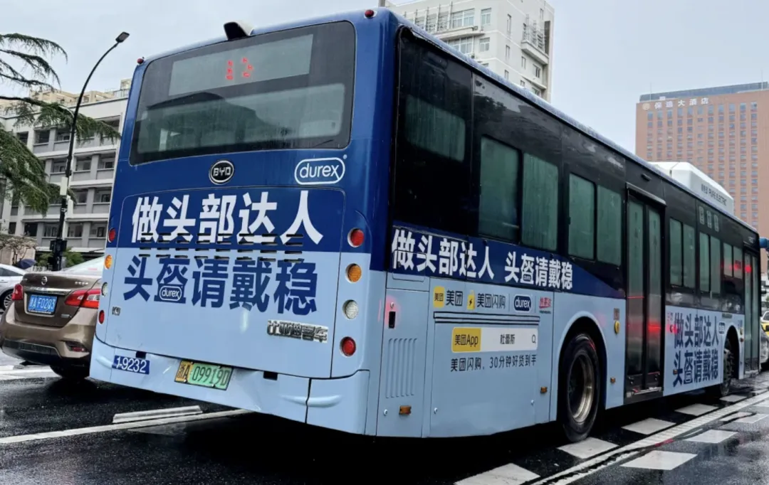 没想到，杜蕾斯的公益广告也这么有活！-广告人干货库