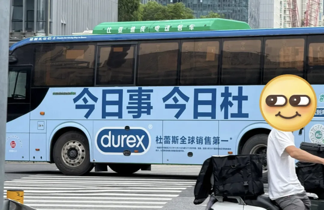 没想到，杜蕾斯的公益广告也这么有活！-广告人干货库