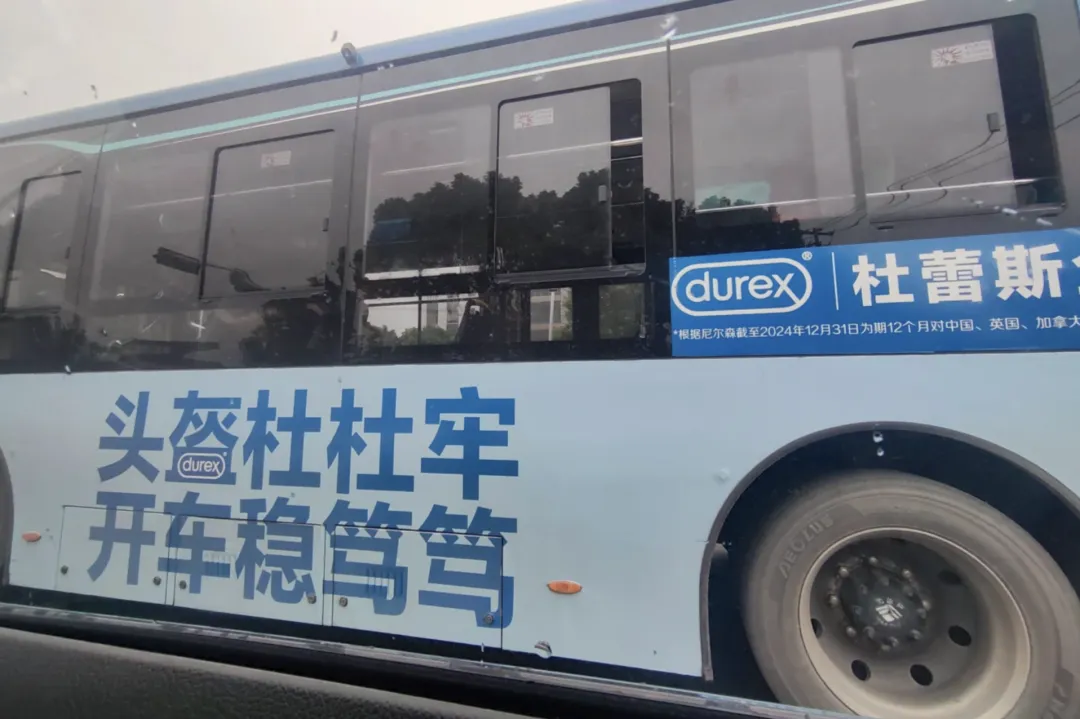 没想到，杜蕾斯的公益广告也这么有活！-广告人干货库