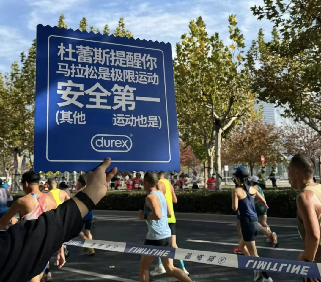 没想到，杜蕾斯的公益广告也这么有活！-广告人干货库