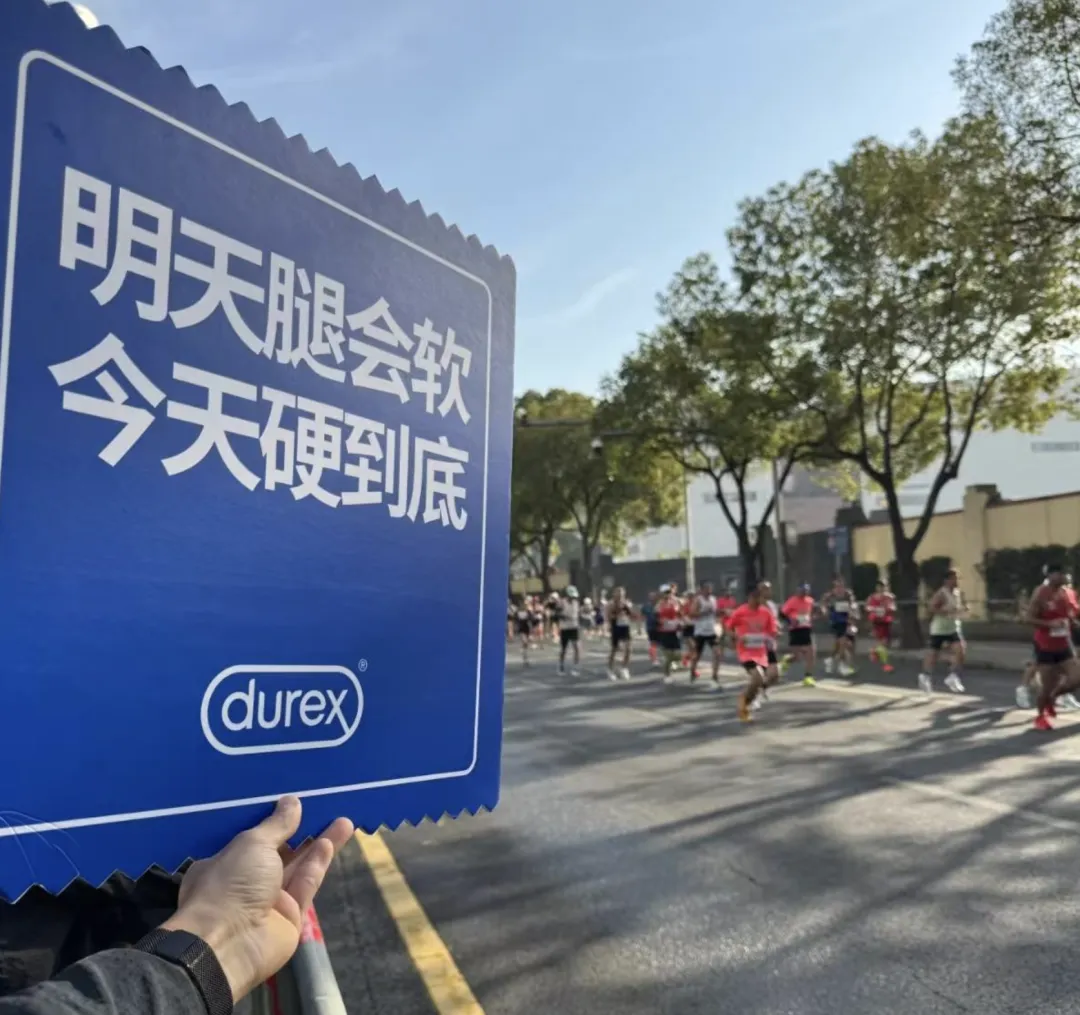 没想到，杜蕾斯的公益广告也这么有活！-广告人干货库