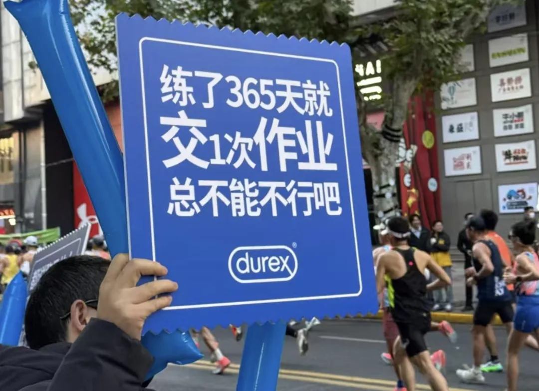 没想到，杜蕾斯的公益广告也这么有活！-广告人干货库