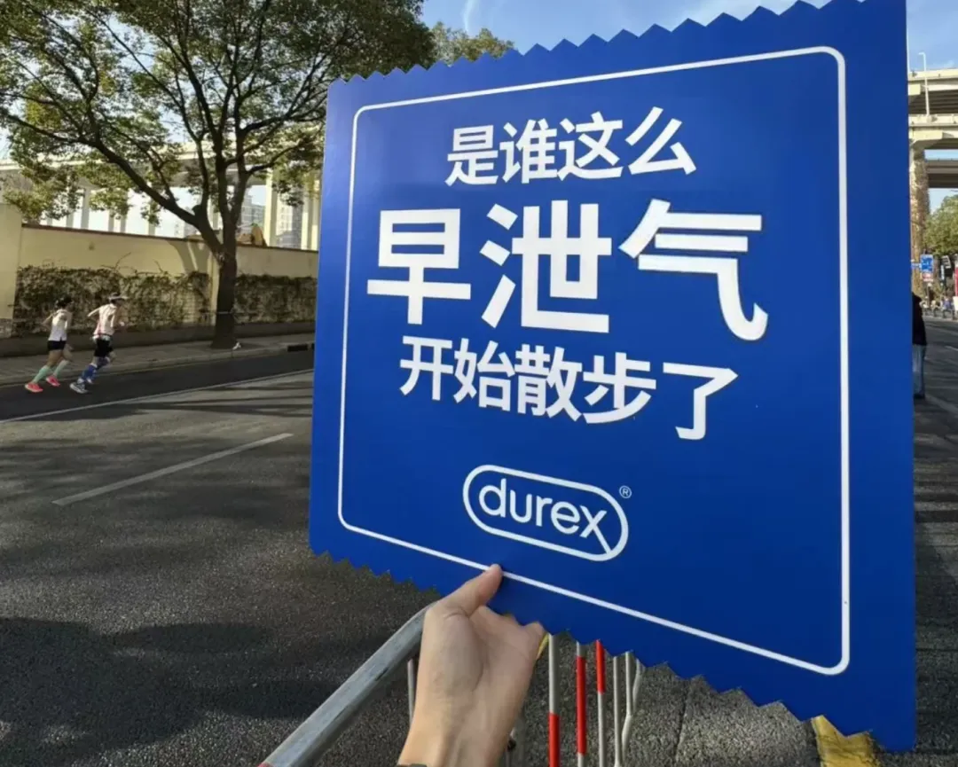 没想到，杜蕾斯的公益广告也这么有活！-广告人干货库