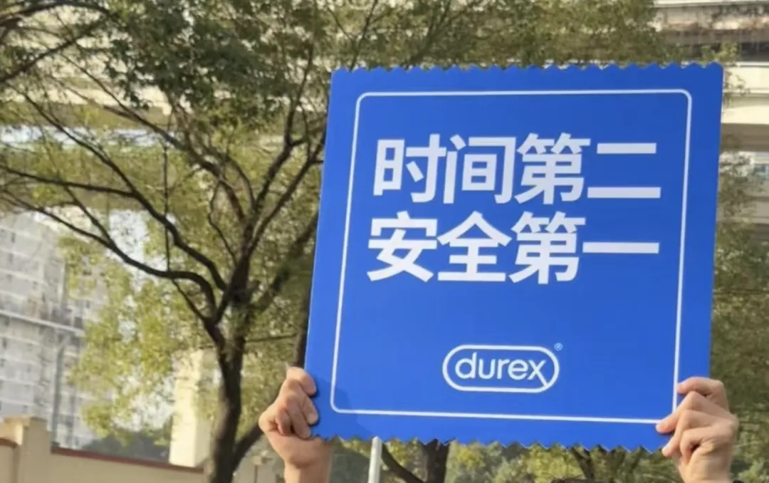 没想到，杜蕾斯的公益广告也这么有活！-广告人干货库