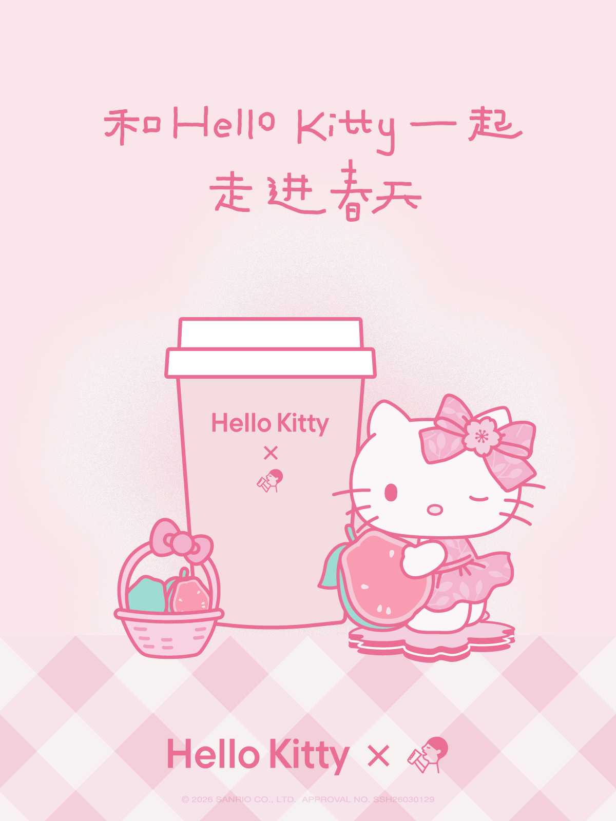 喜茶携手Hello Kitty 走进春天-广告人干货库