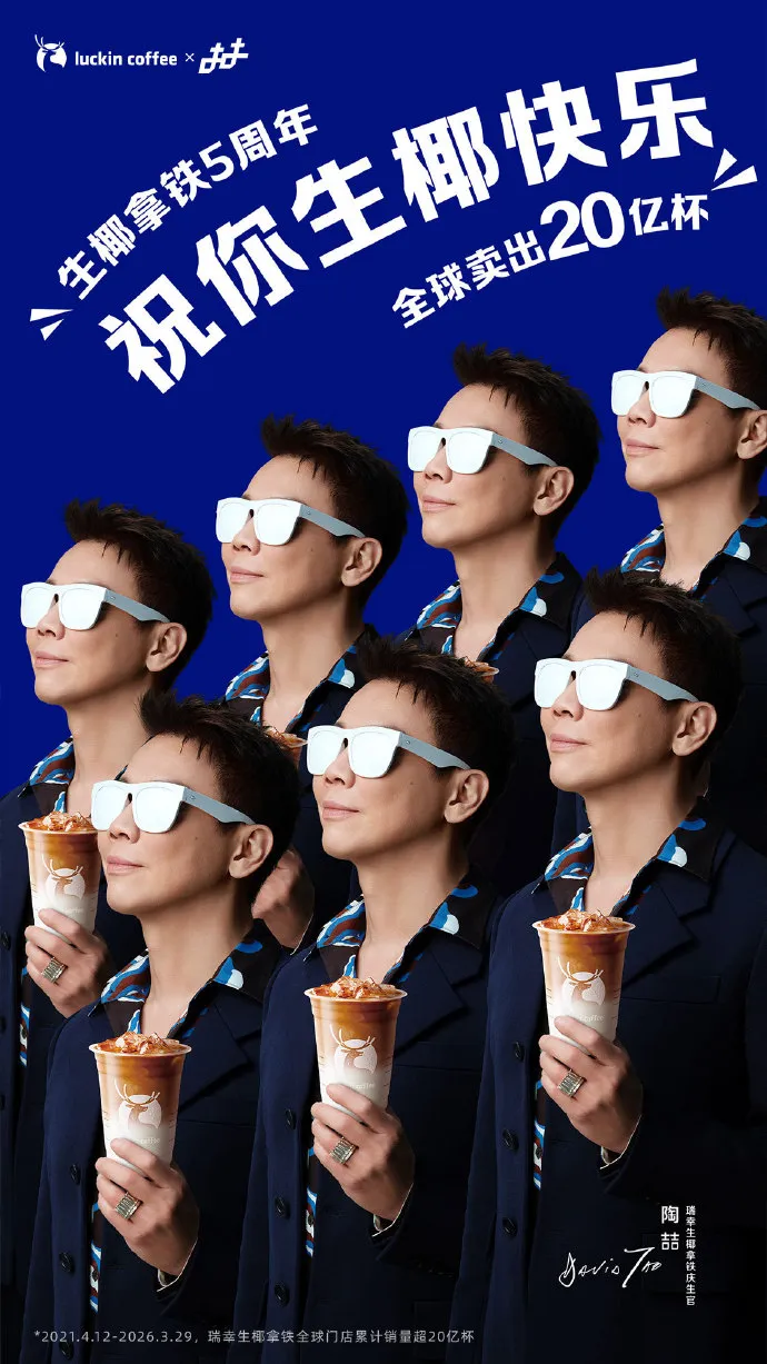 瑞幸的营销团队,都是鬼才!-广告人干货库