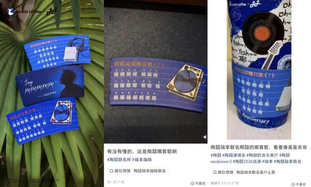 瑞幸的营销团队,都是鬼才!-广告人干货库