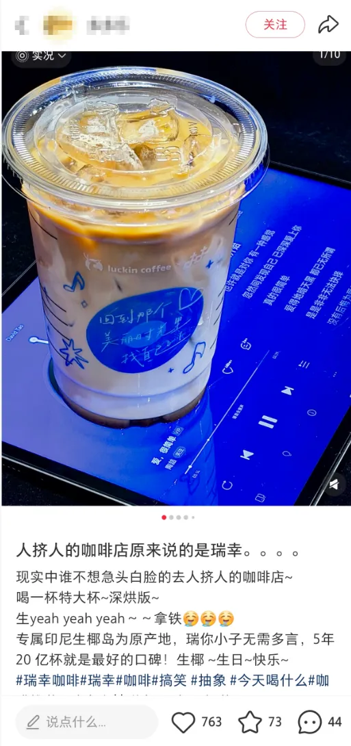 瑞幸的营销团队,都是鬼才!-广告人干货库