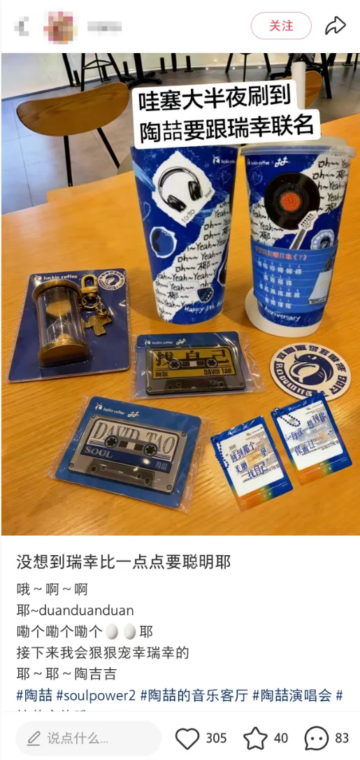 瑞幸的营销团队,都是鬼才!-广告人干货库