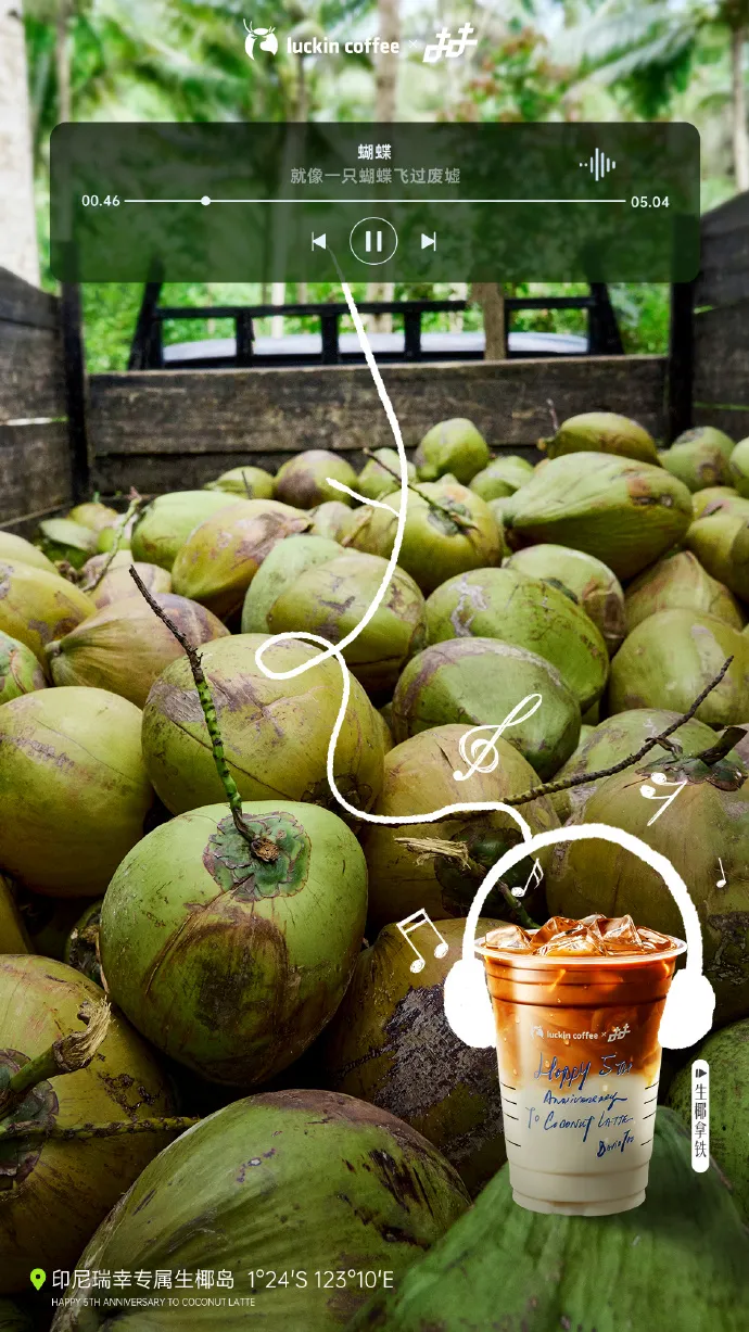 瑞幸的营销团队,都是鬼才!-广告人干货库