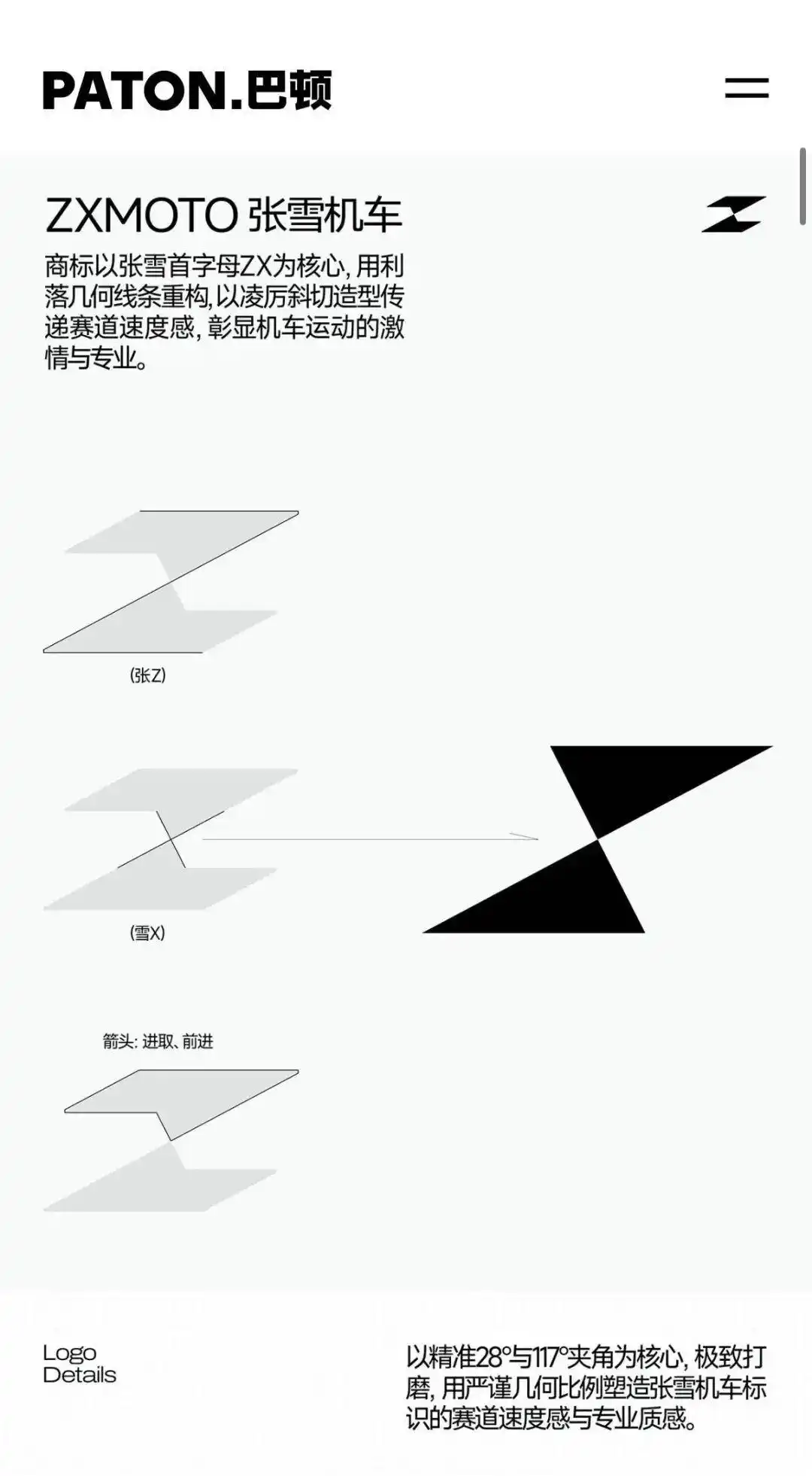 张雪机车LOGO被指抄袭-广告人干货库