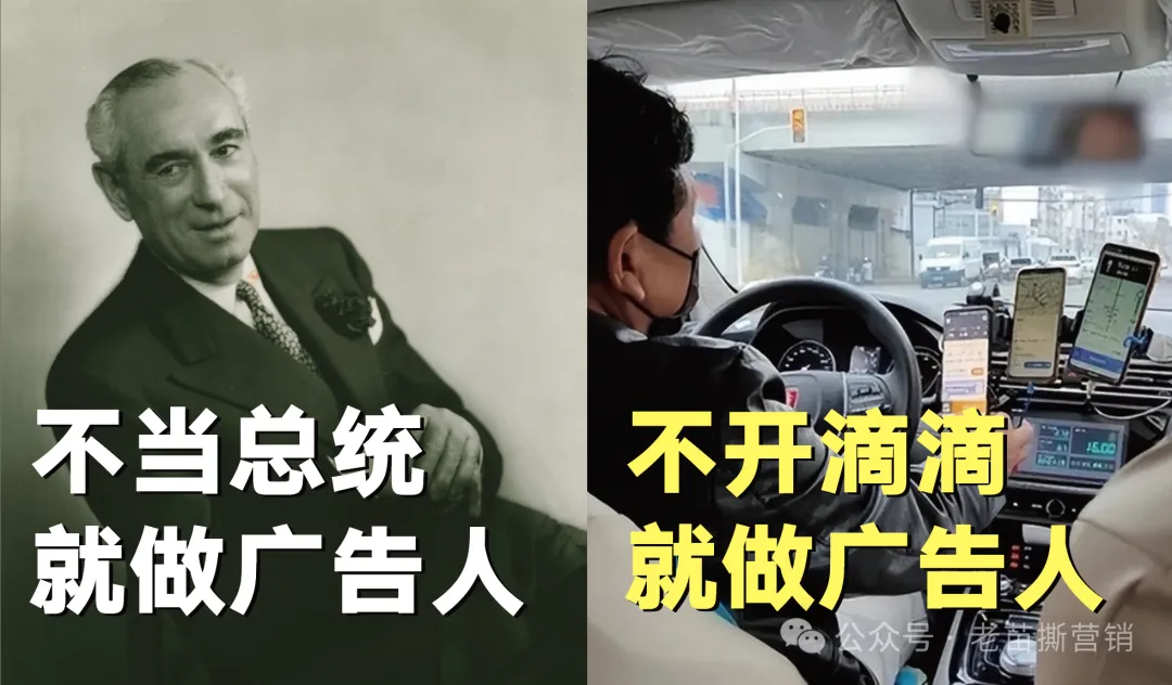 不开滴滴就做广告人-广告人干货库