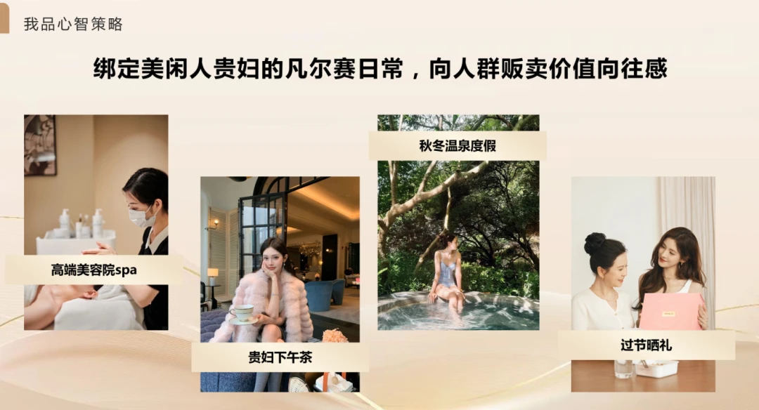 「麦吉丽」如何比肩海蓝之谜?国产美妆的“贵妇人群”种草打法!-广告人干货库