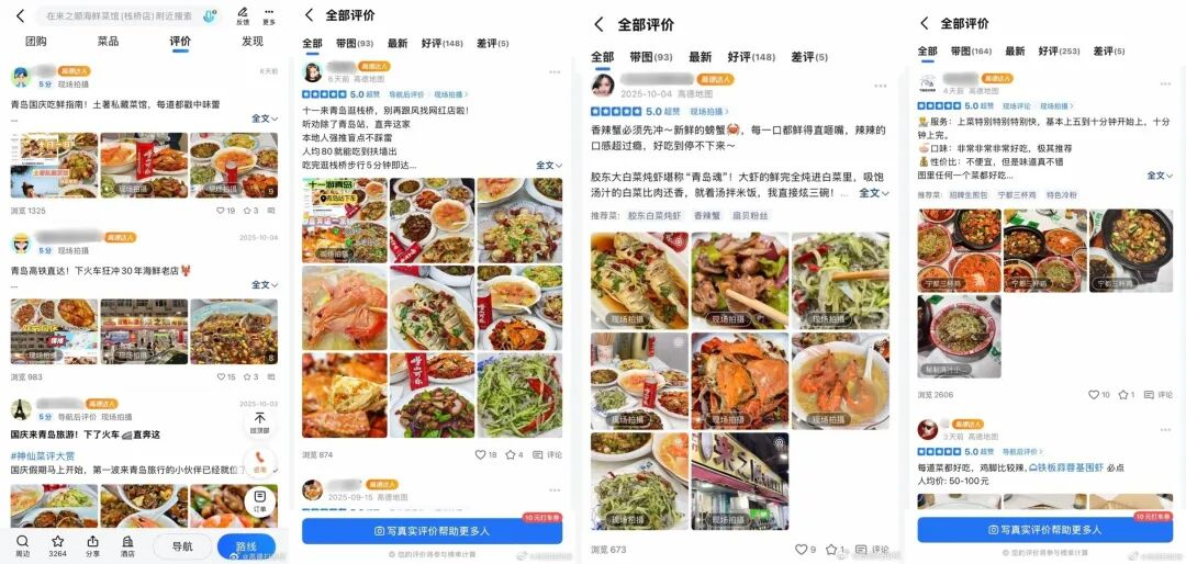 高德地图：让“真实榜单”走进本地生活决策-广告人干货库