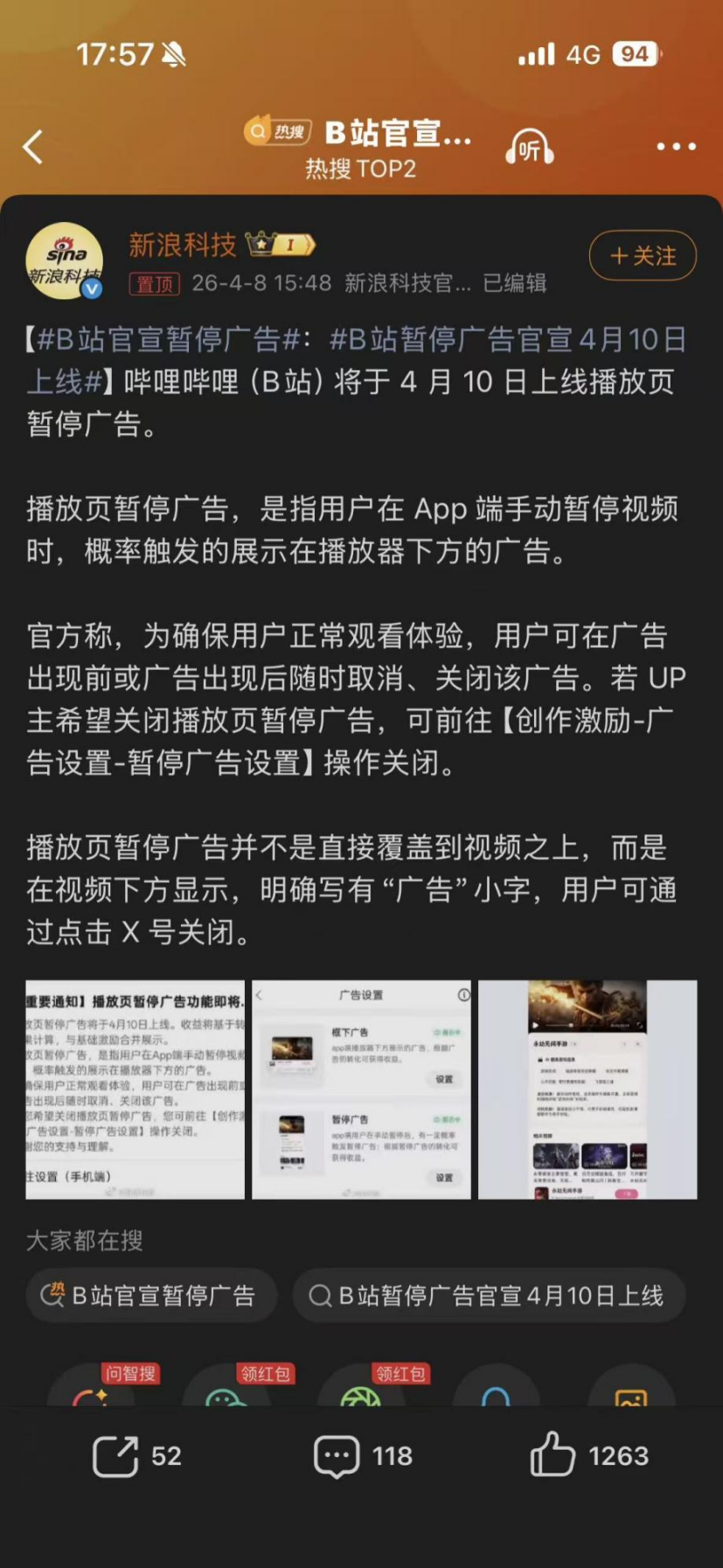 B站上线播放页暂停广告-广告人干货库