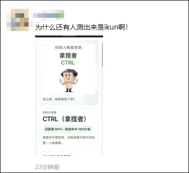 SBTI人格测试一夜爆火,刷屏朋友圈挤崩网站-广告人干货库