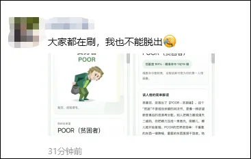 SBTI人格测试一夜爆火,刷屏朋友圈挤崩网站-广告人干货库