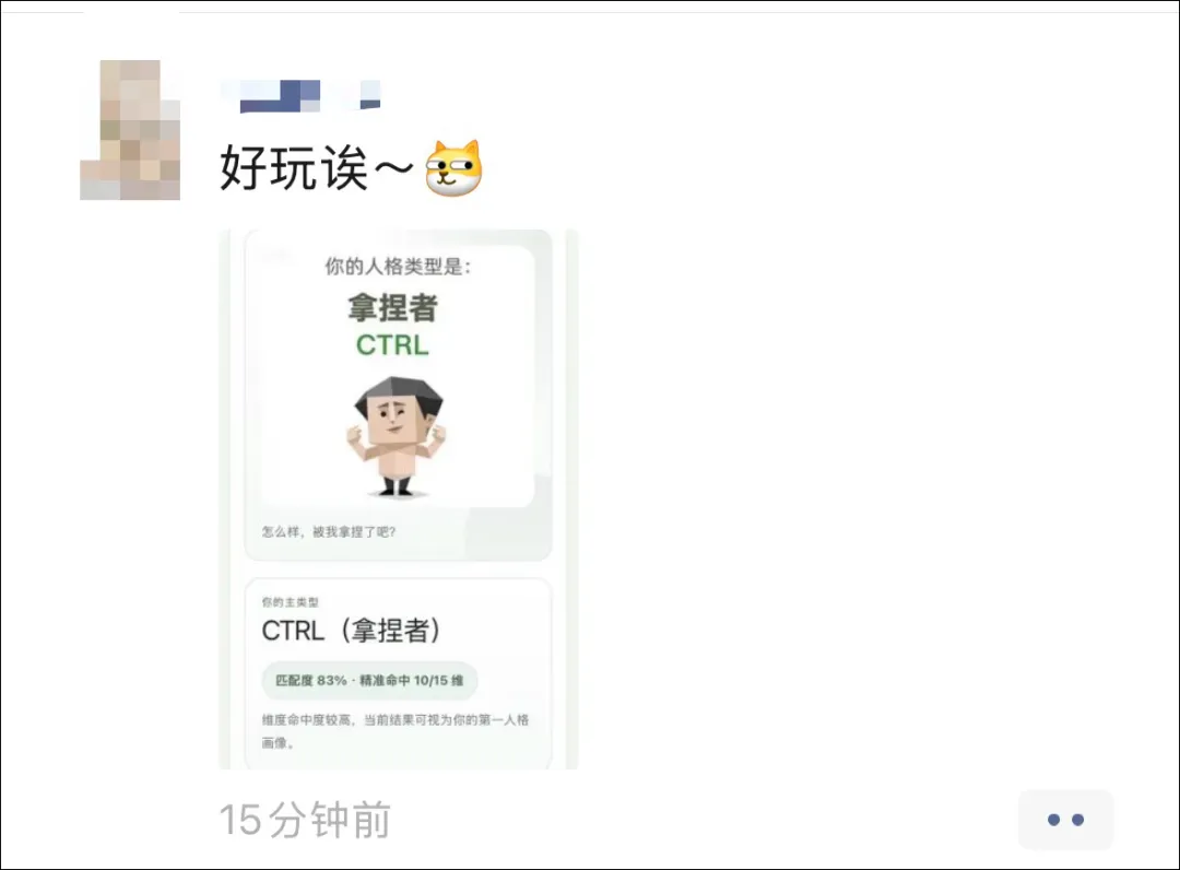 SBTI人格测试一夜爆火,刷屏朋友圈挤崩网站-广告人干货库