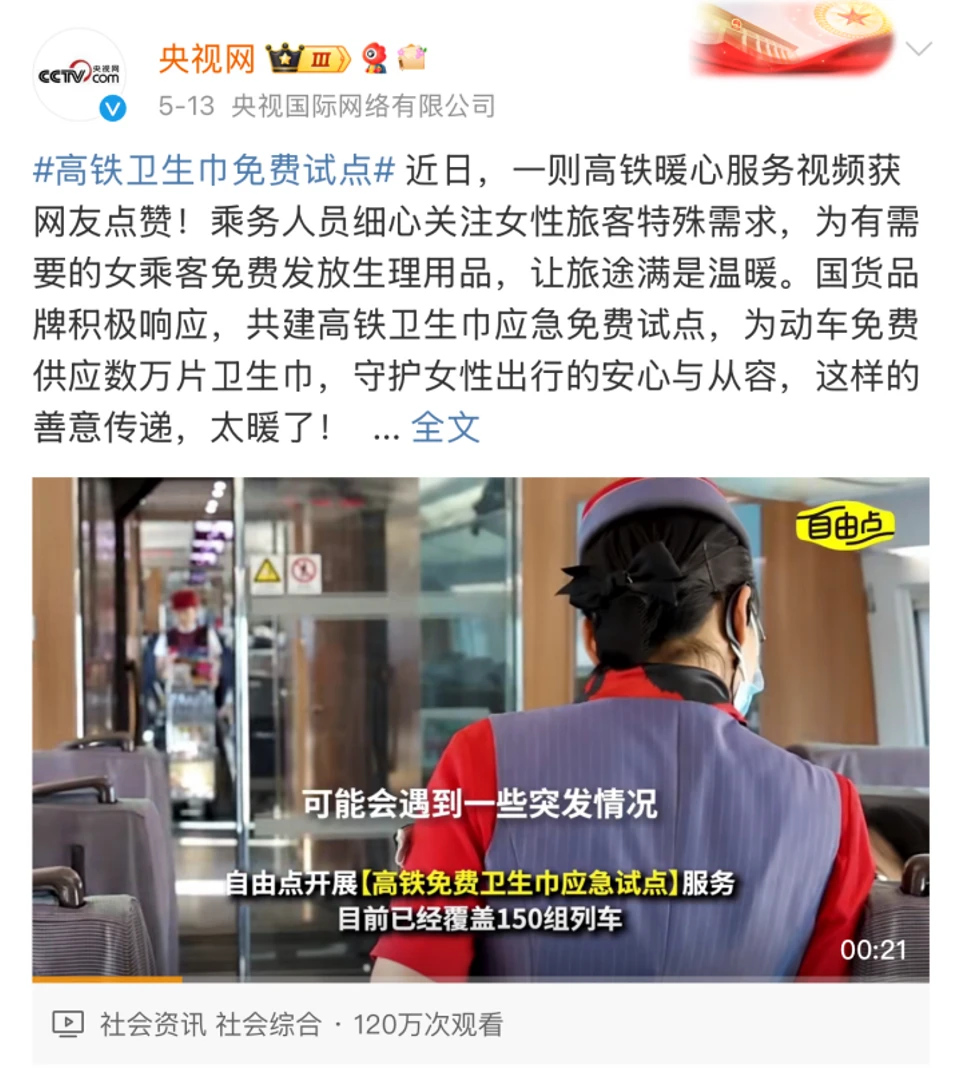 案例重温|自由点315危机公关战役,废墟之上重建品牌信任-广告人干货库