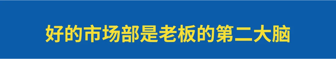 为什么市场部很忙,老板却依旧不满意?-广告人干货库