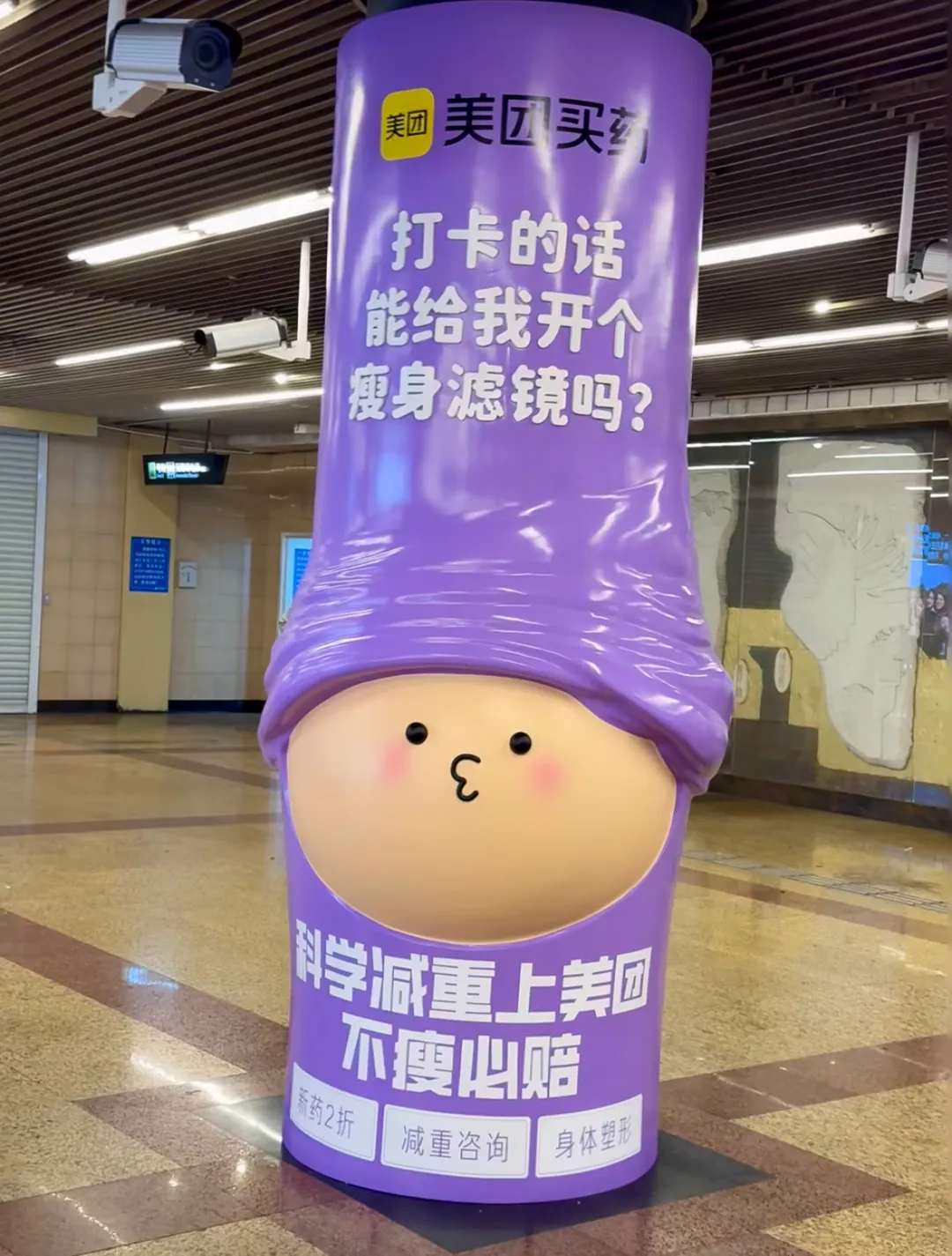 美团将减重广告，玩活了！-广告人干货库