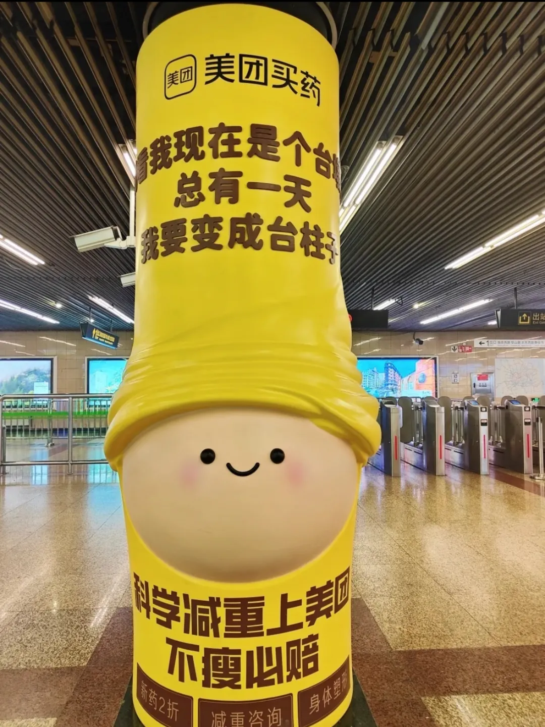 美团将减重广告，玩活了！-广告人干货库