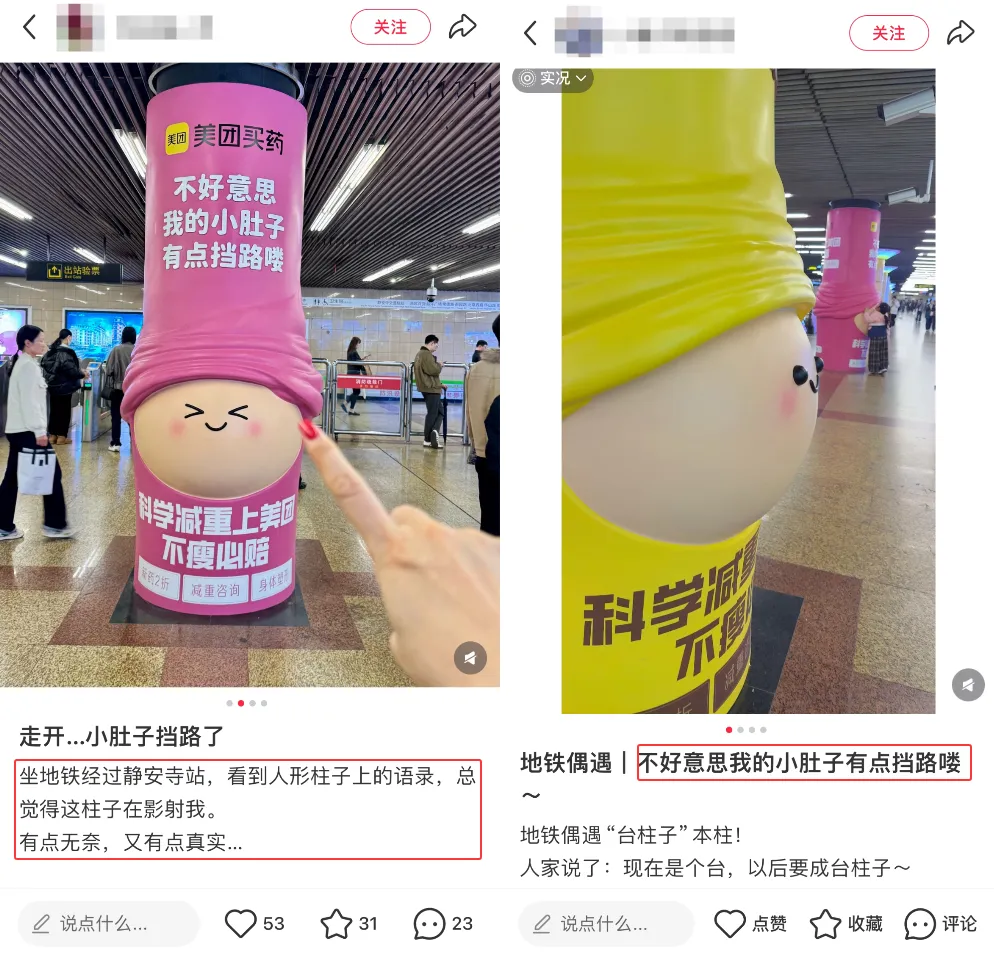 美团将减重广告，玩活了！-广告人干货库