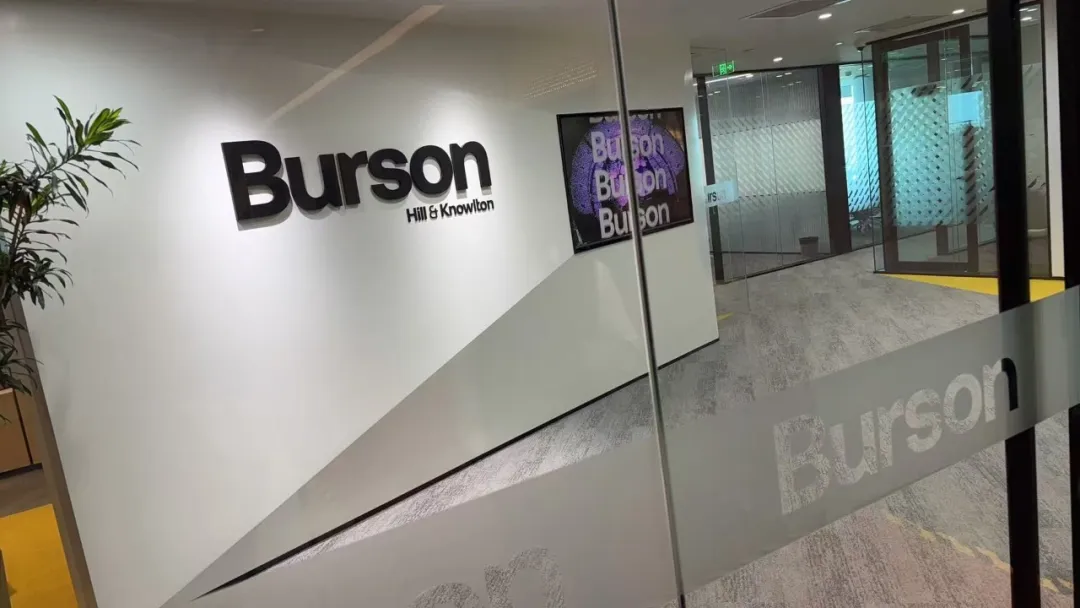 突发!WPP将出售博雅公关-广告人干货库