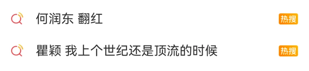 何润东瞿颖20年前广告翻红！网友：老一辈真的太顶了！-广告人干货库