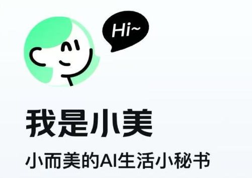 美团发布AI产品-广告人干货库